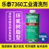 漢高樂泰7360工業(yè)清洗劑 環(huán)氧樹脂型