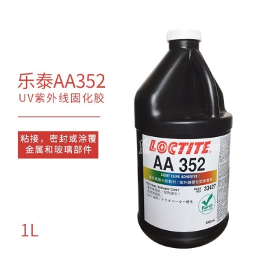 樂泰AA352UV膠 金屬和玻璃部件膠